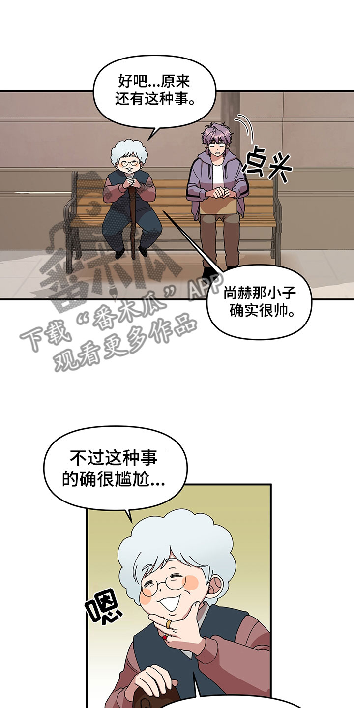 第6话 第2页