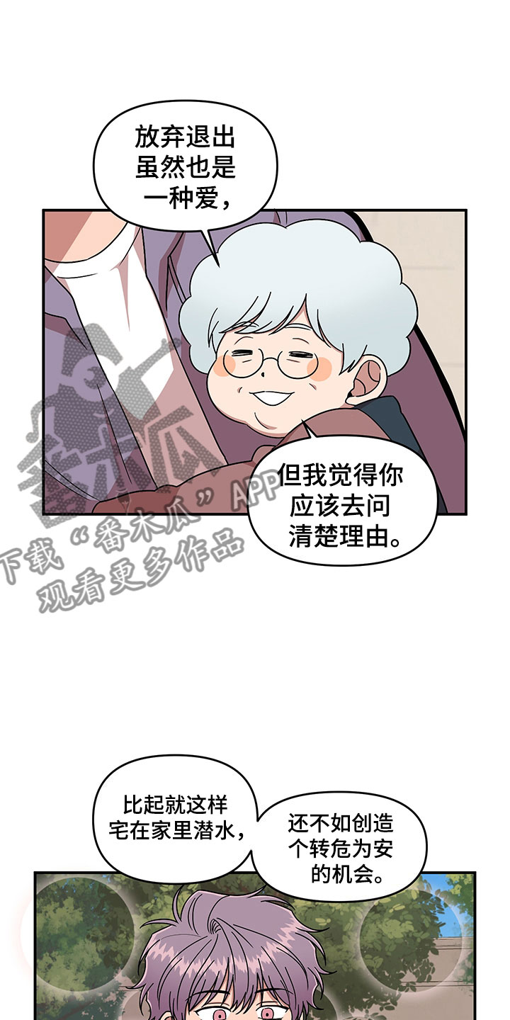 第6话 第8页