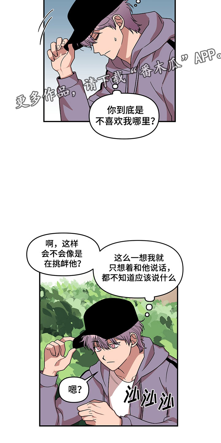 第6话 第14页