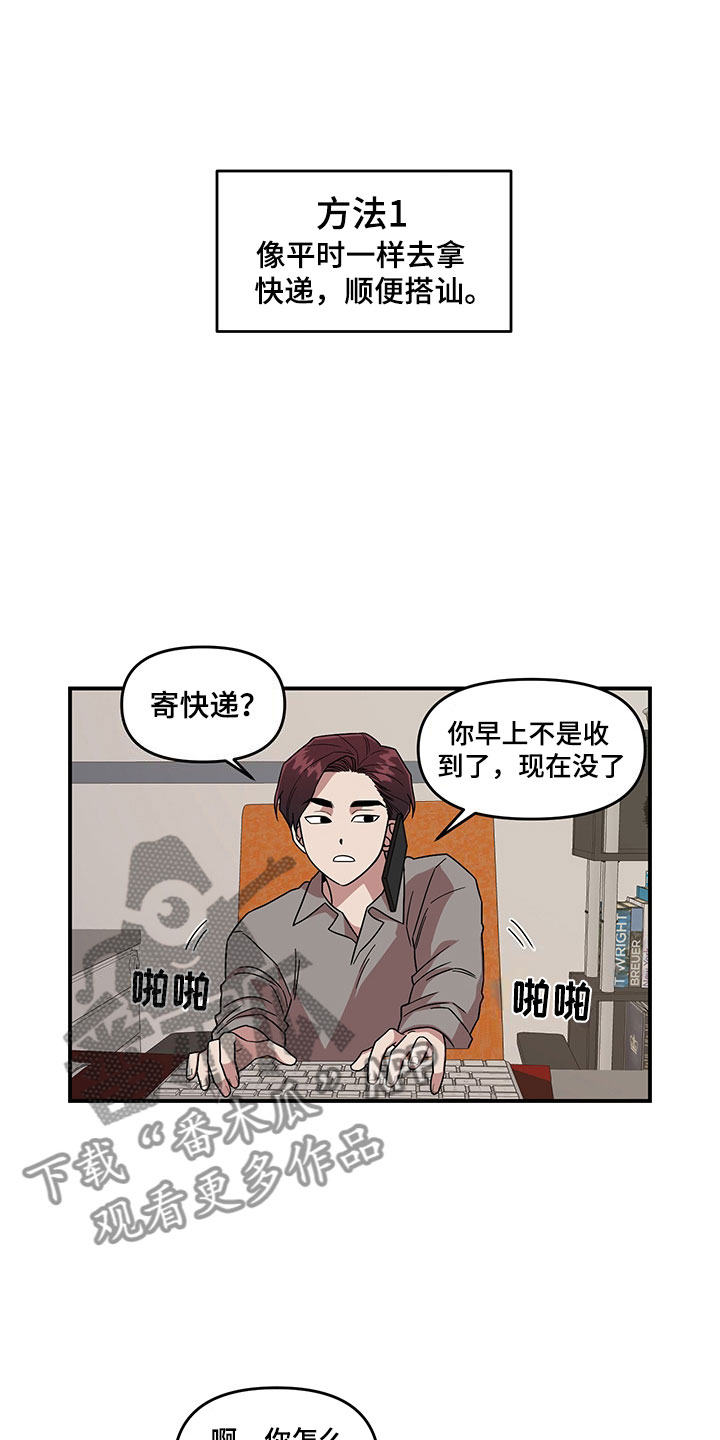 第6话 第18页