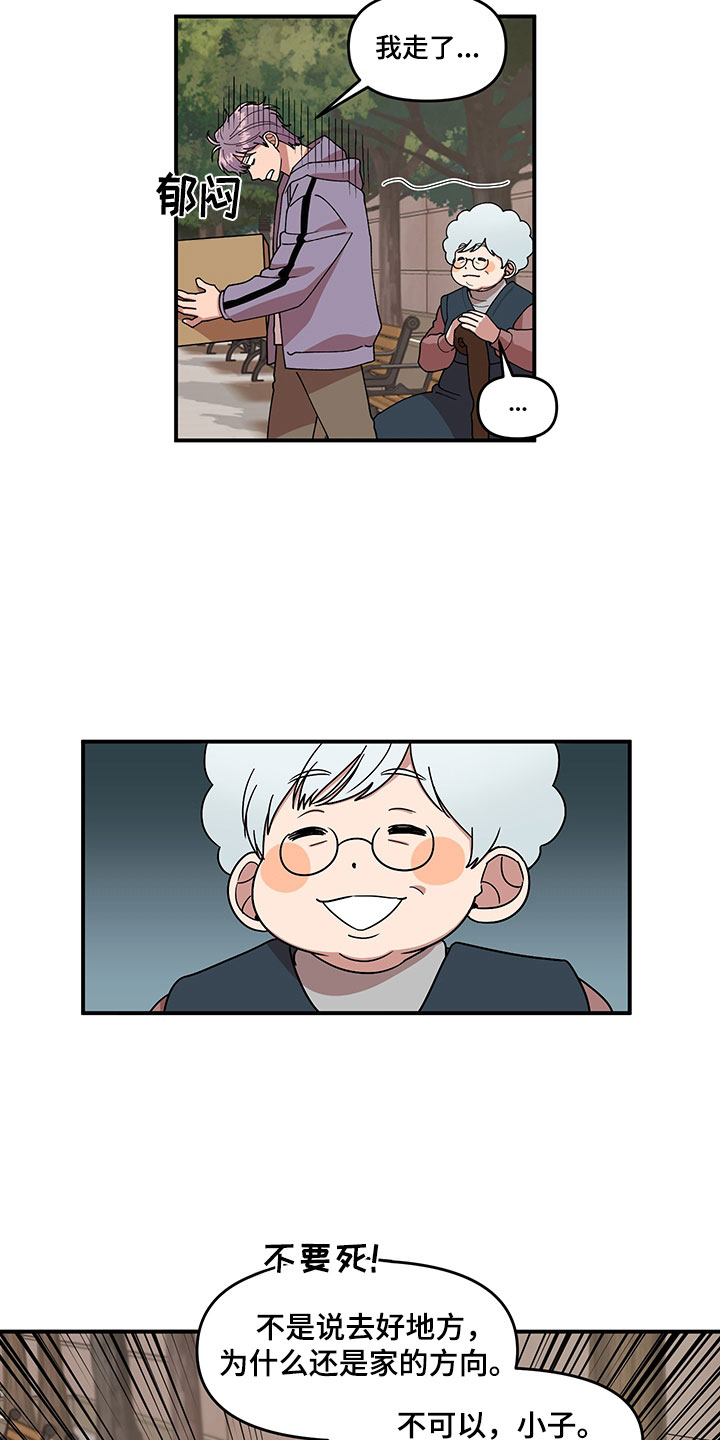 第6话 第5页