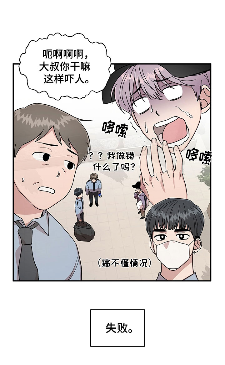 第6话 第23页