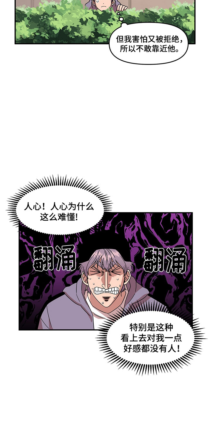 第6话 第11页