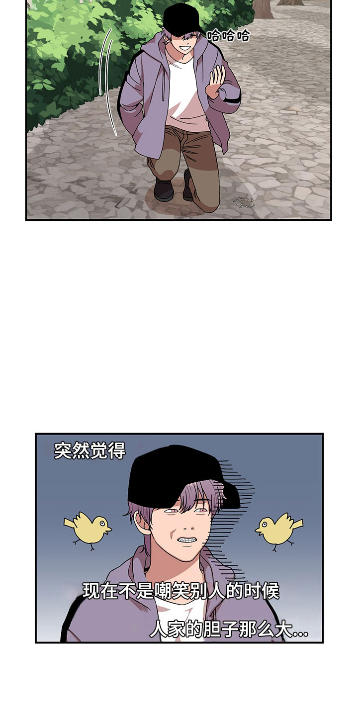第6话 第17页