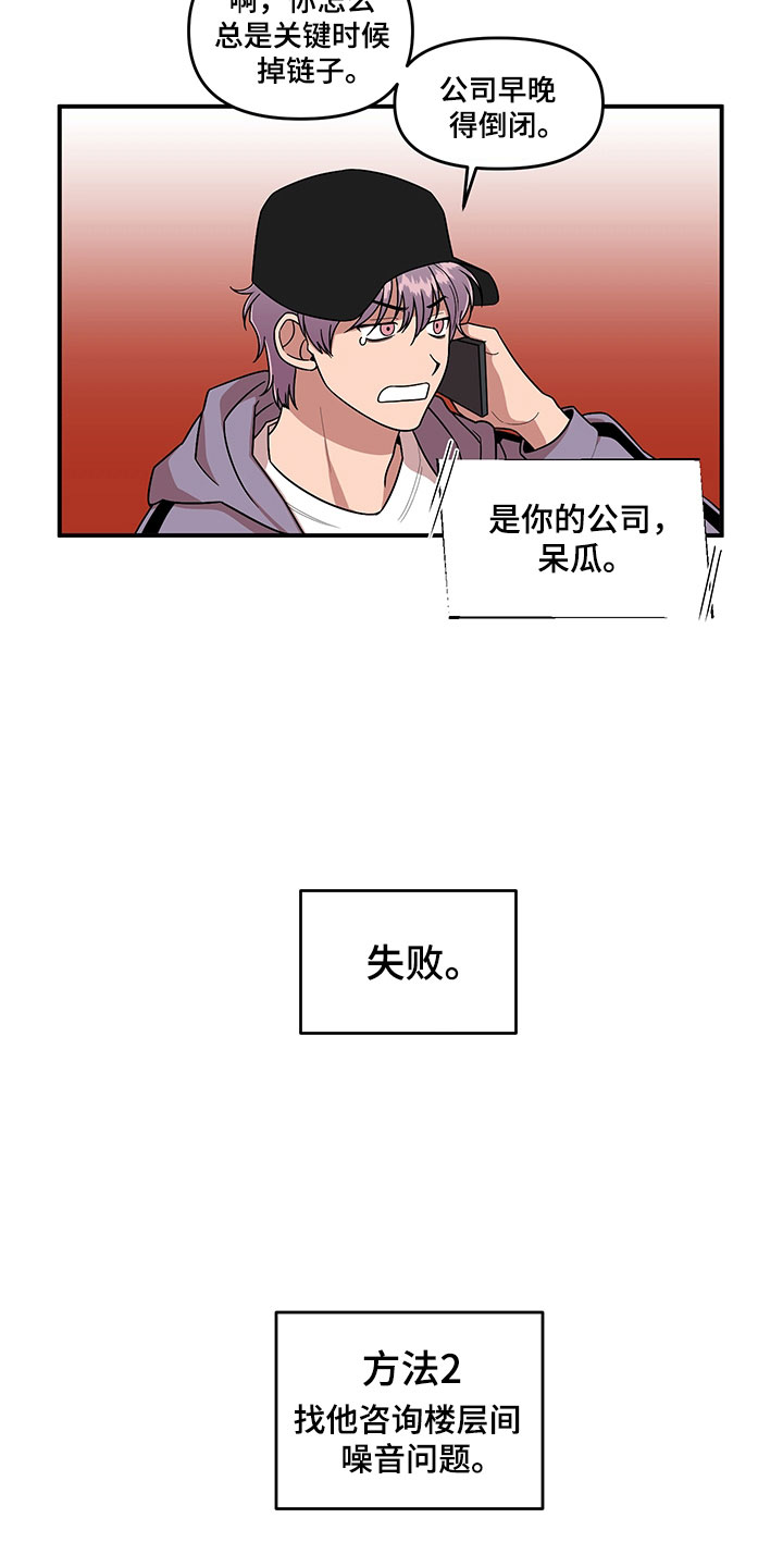 第6话 第19页