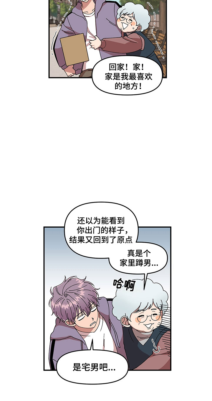 第6话 第7页