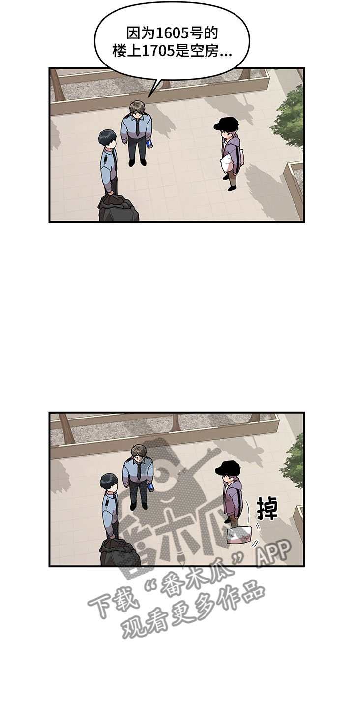 第6话 第22页