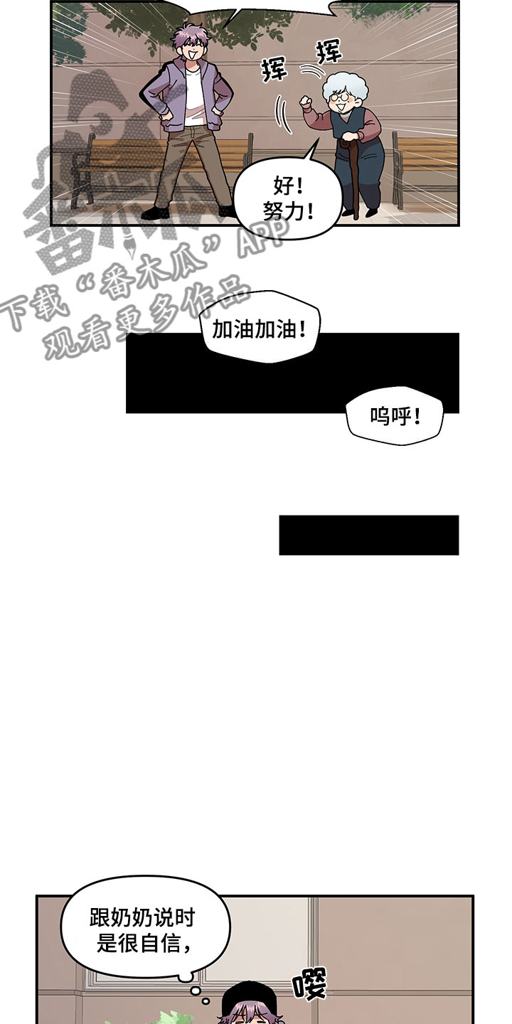 第6话 第10页