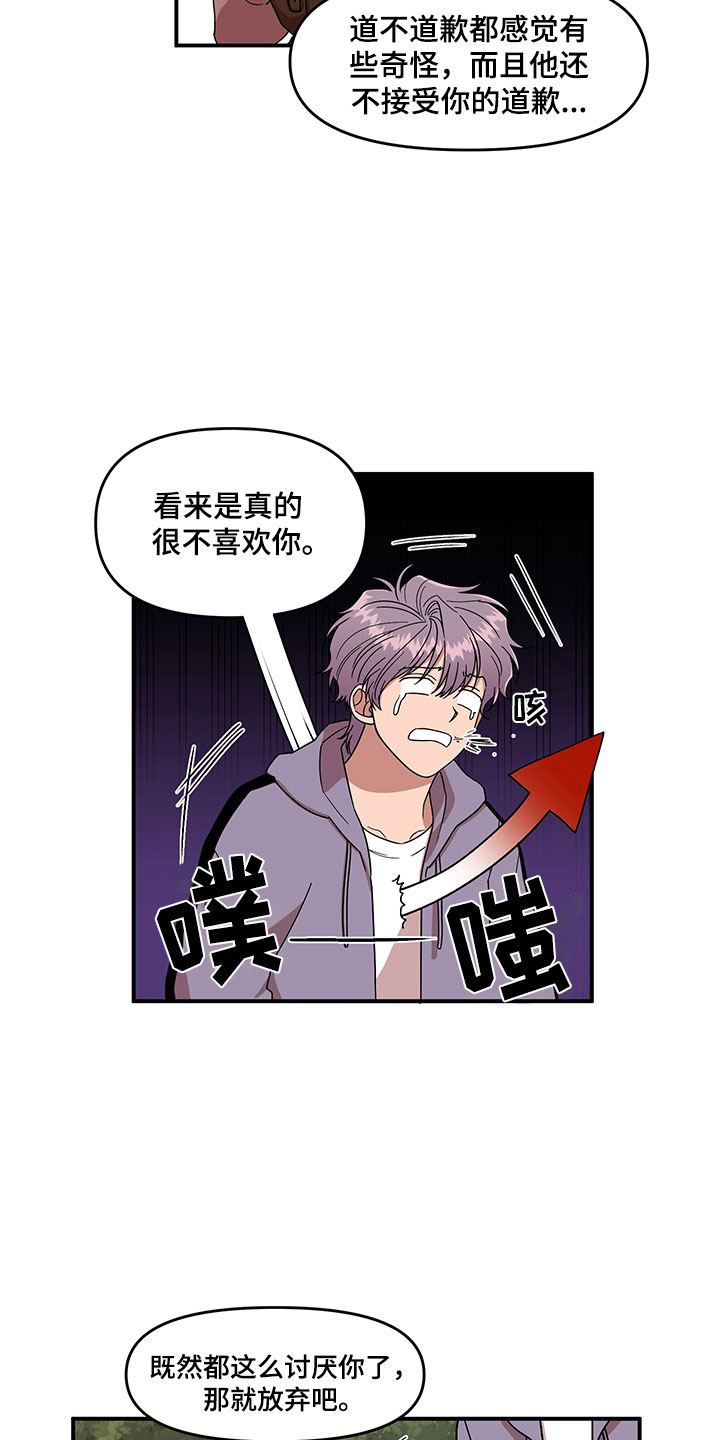 第6话 第3页