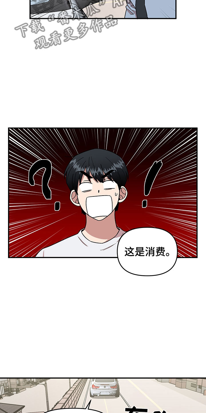 第5话 第2页