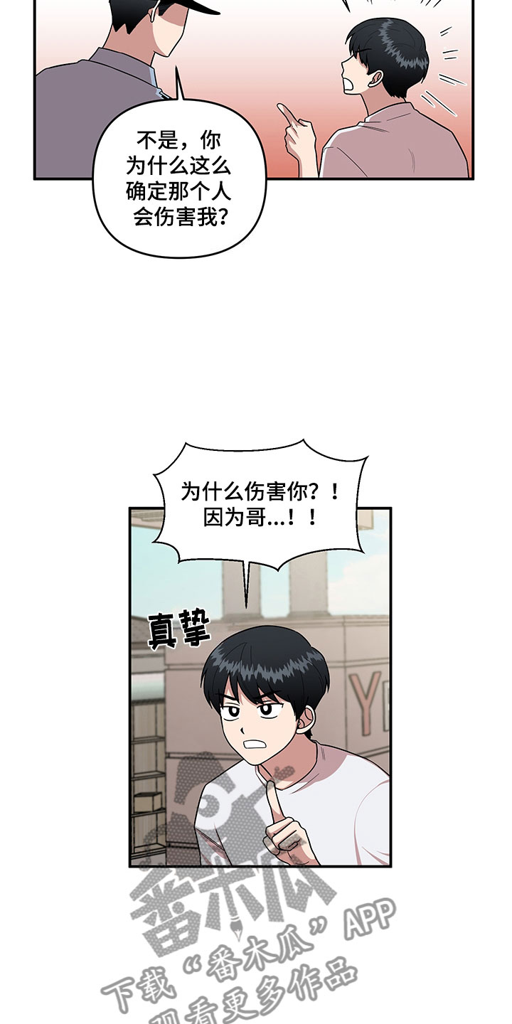 第5话 第8页