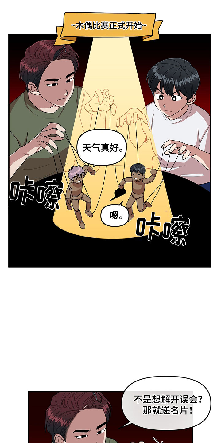 第5话 第13页