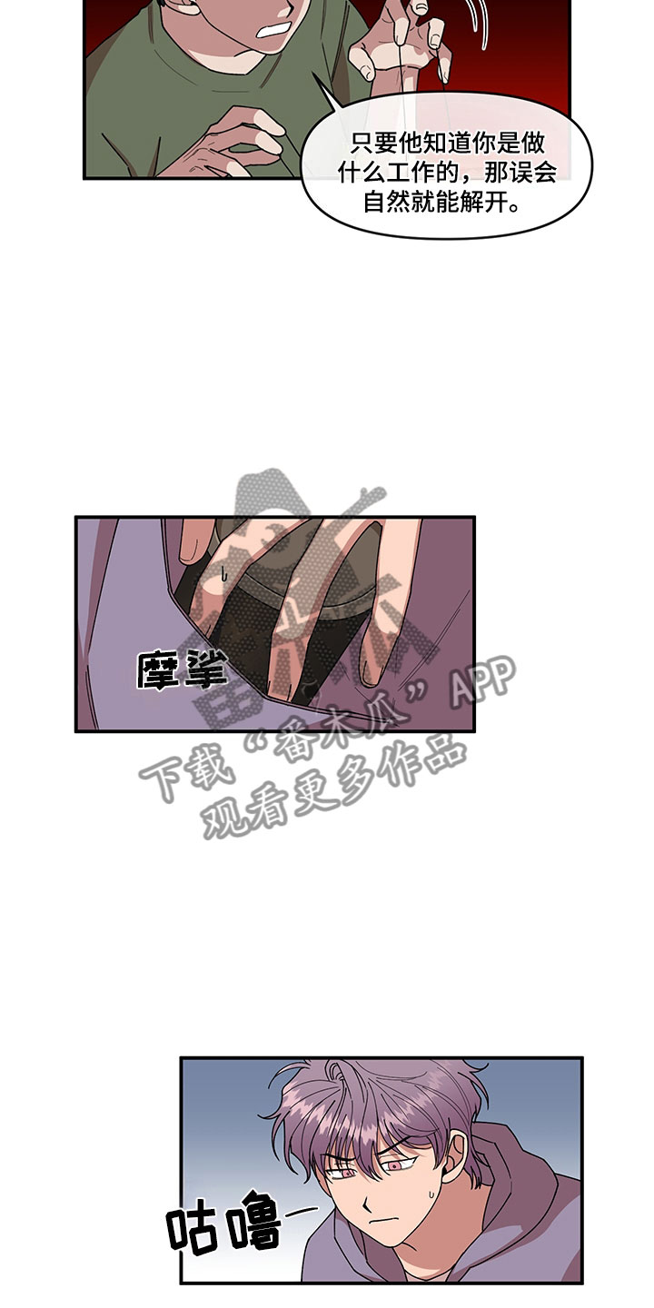 第5话 第14页