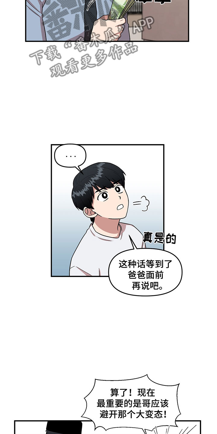 第5话 第7页