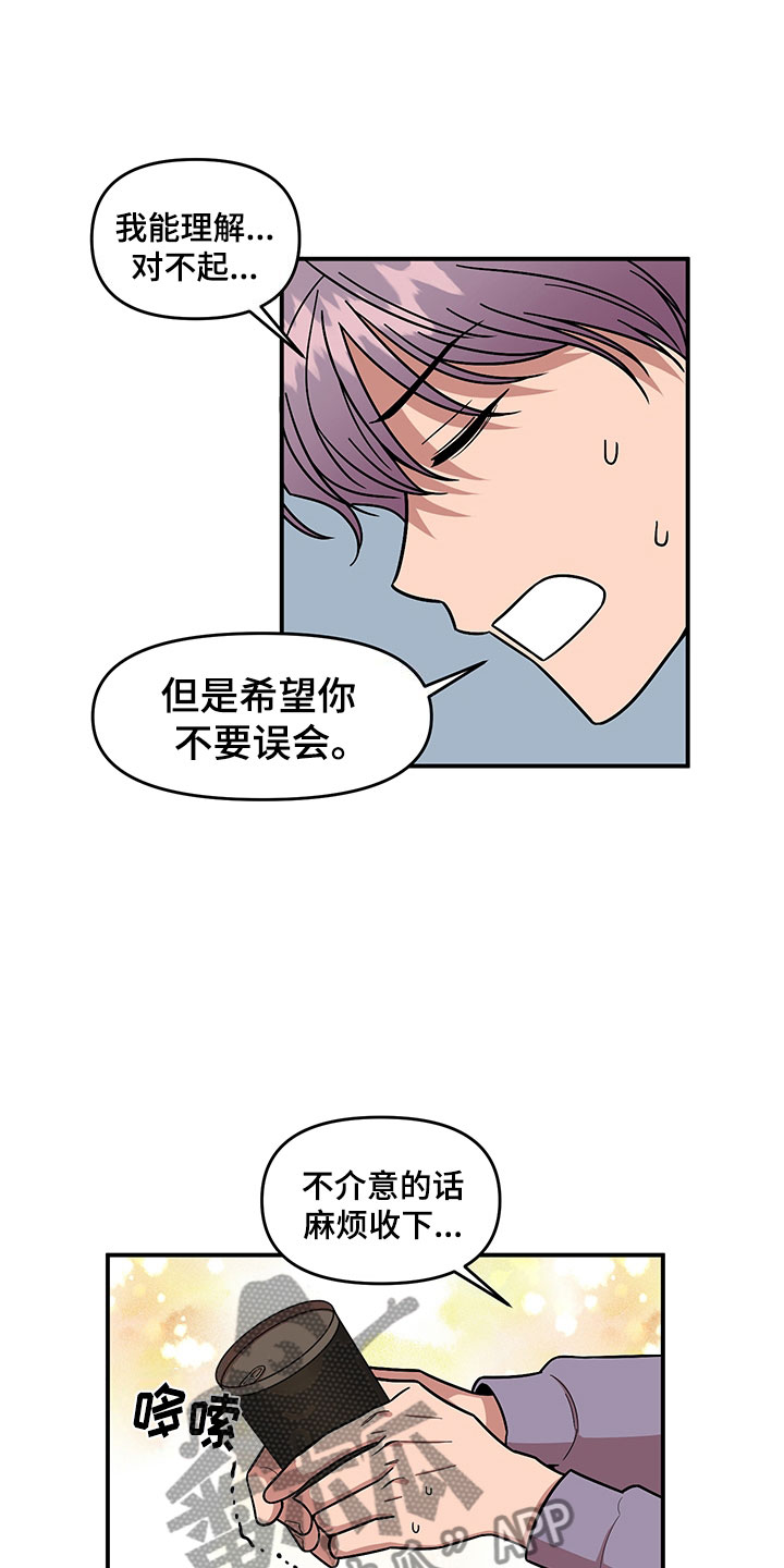 第5话 第17页