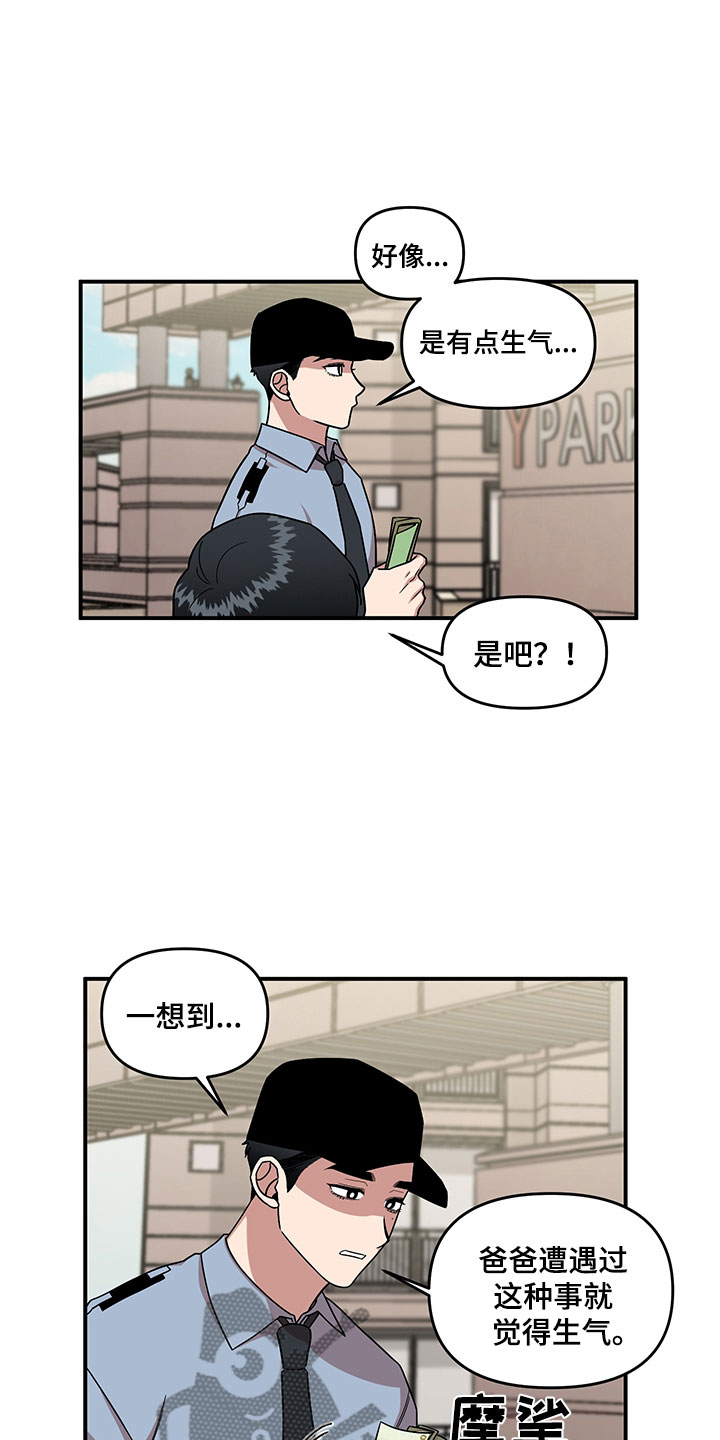 第5话 第6页