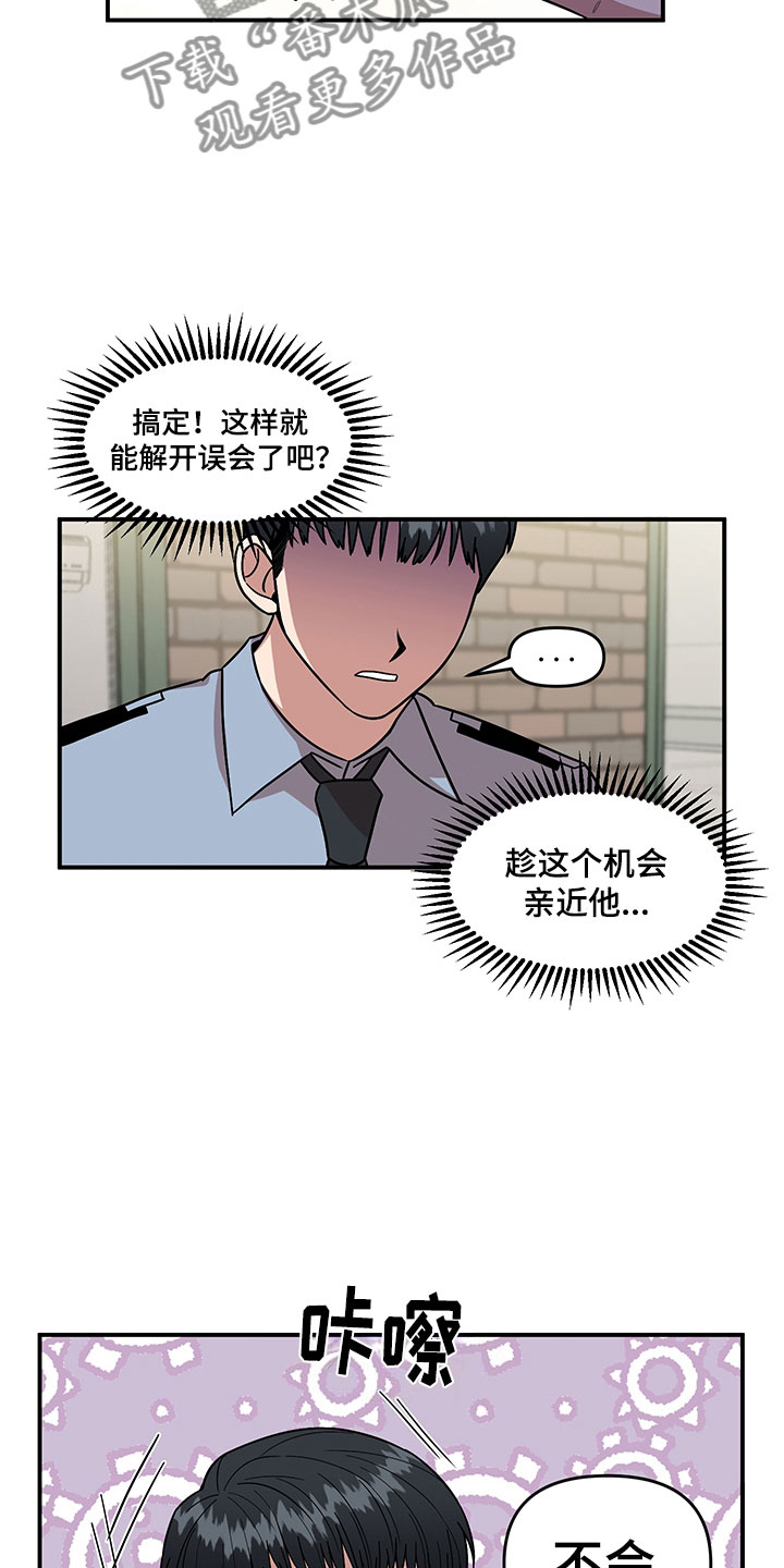 第5话 第18页