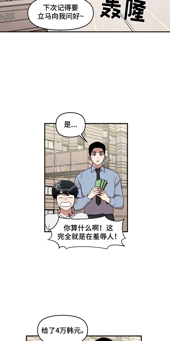 第5话 第3页