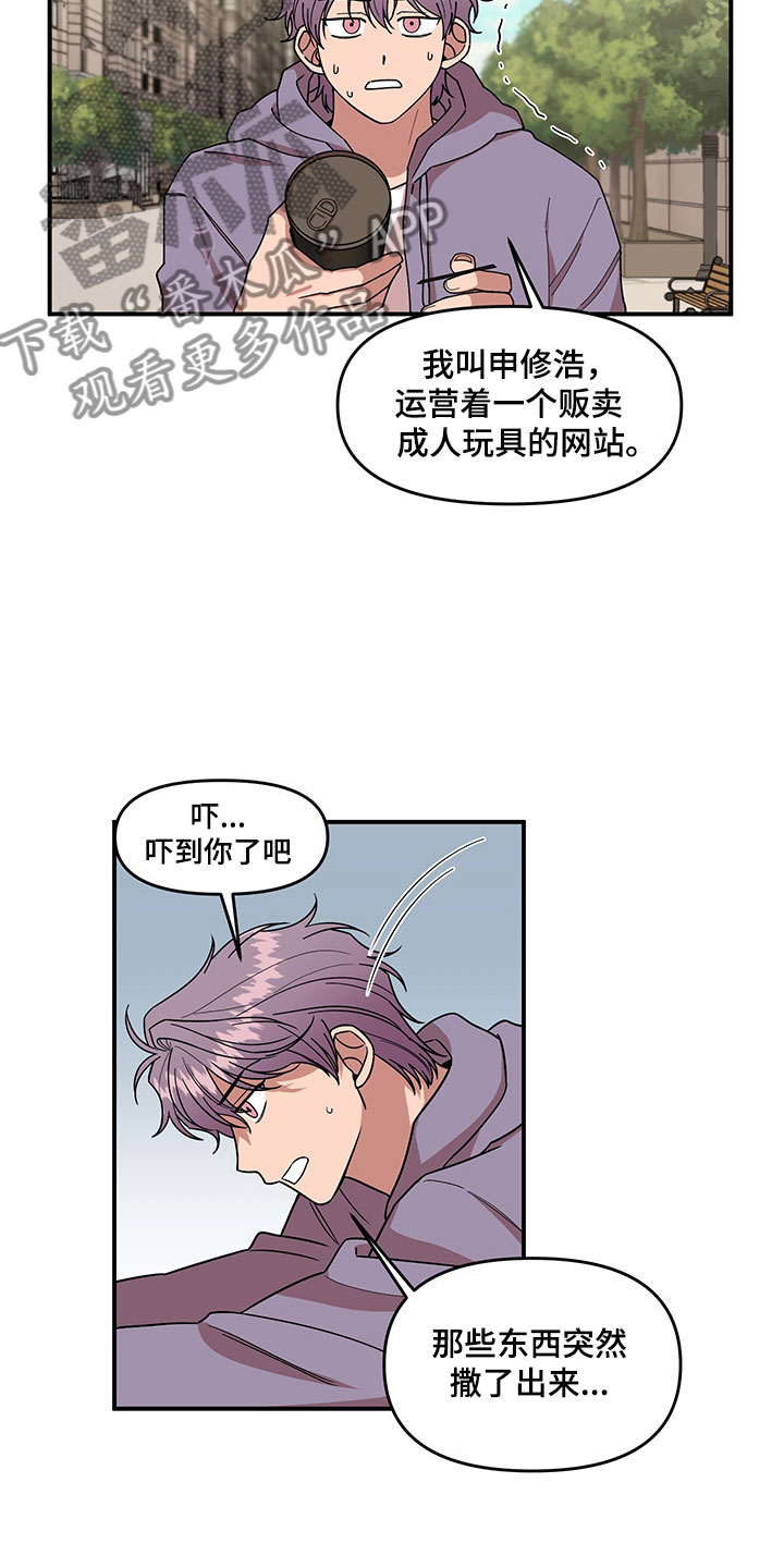 第5话 第16页