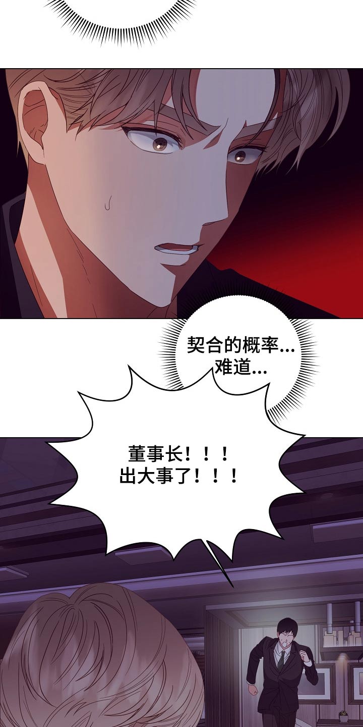 第47话9
