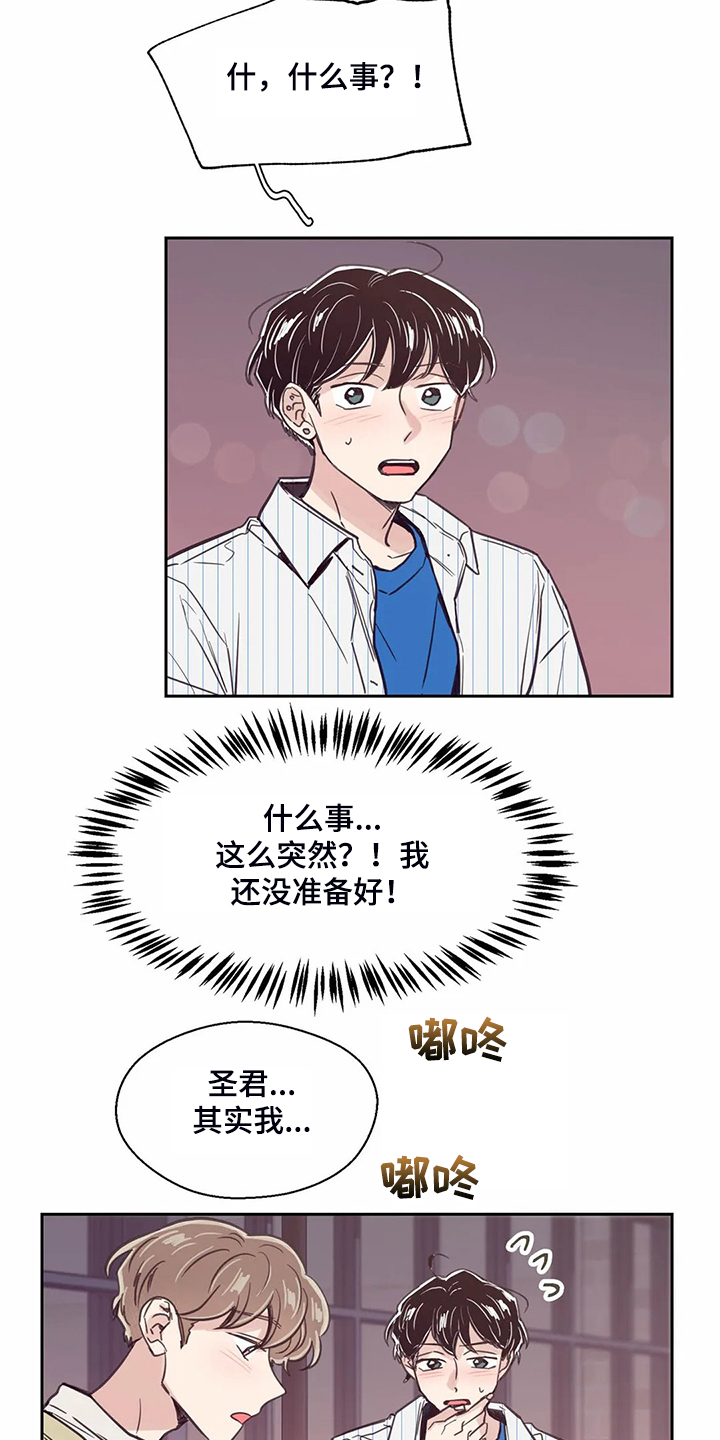 第123话6