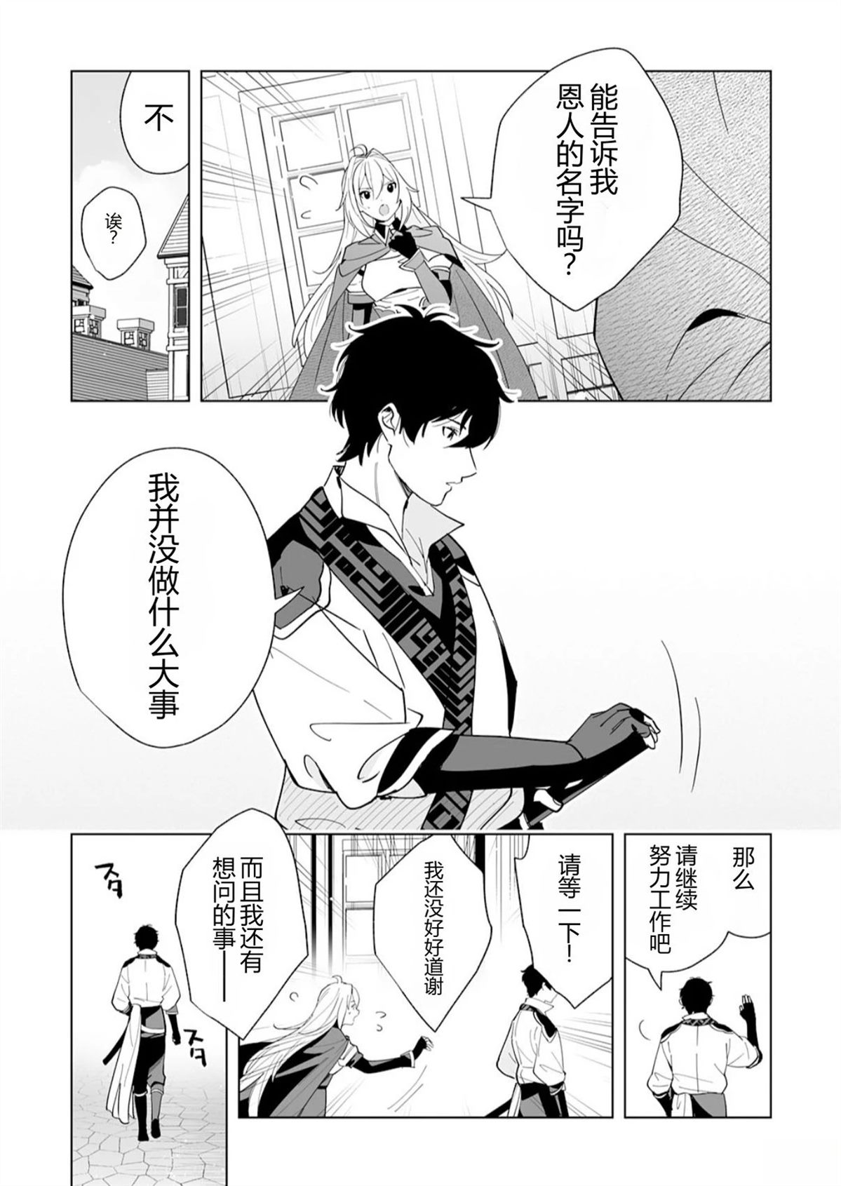 第1话31
