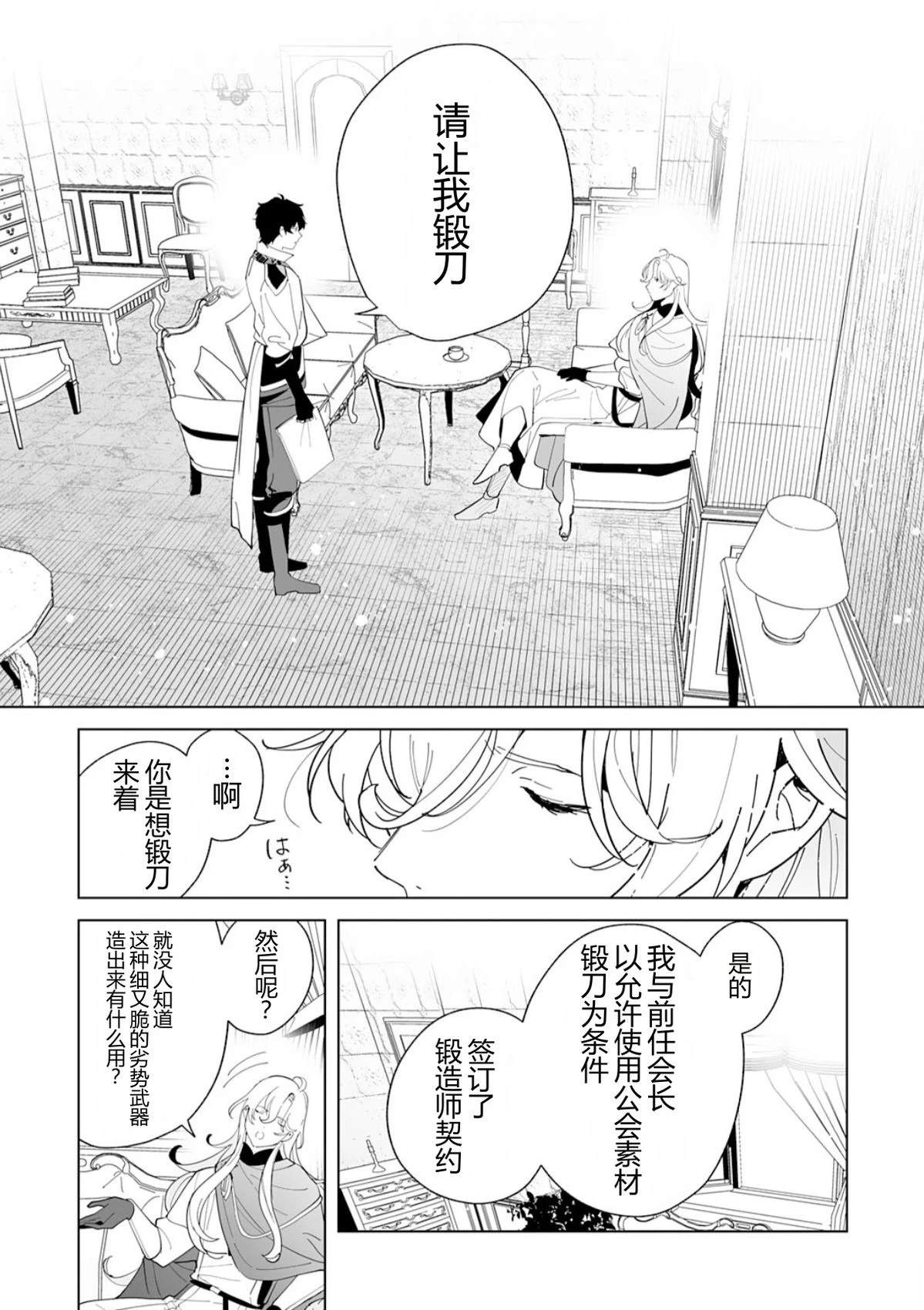第1话7