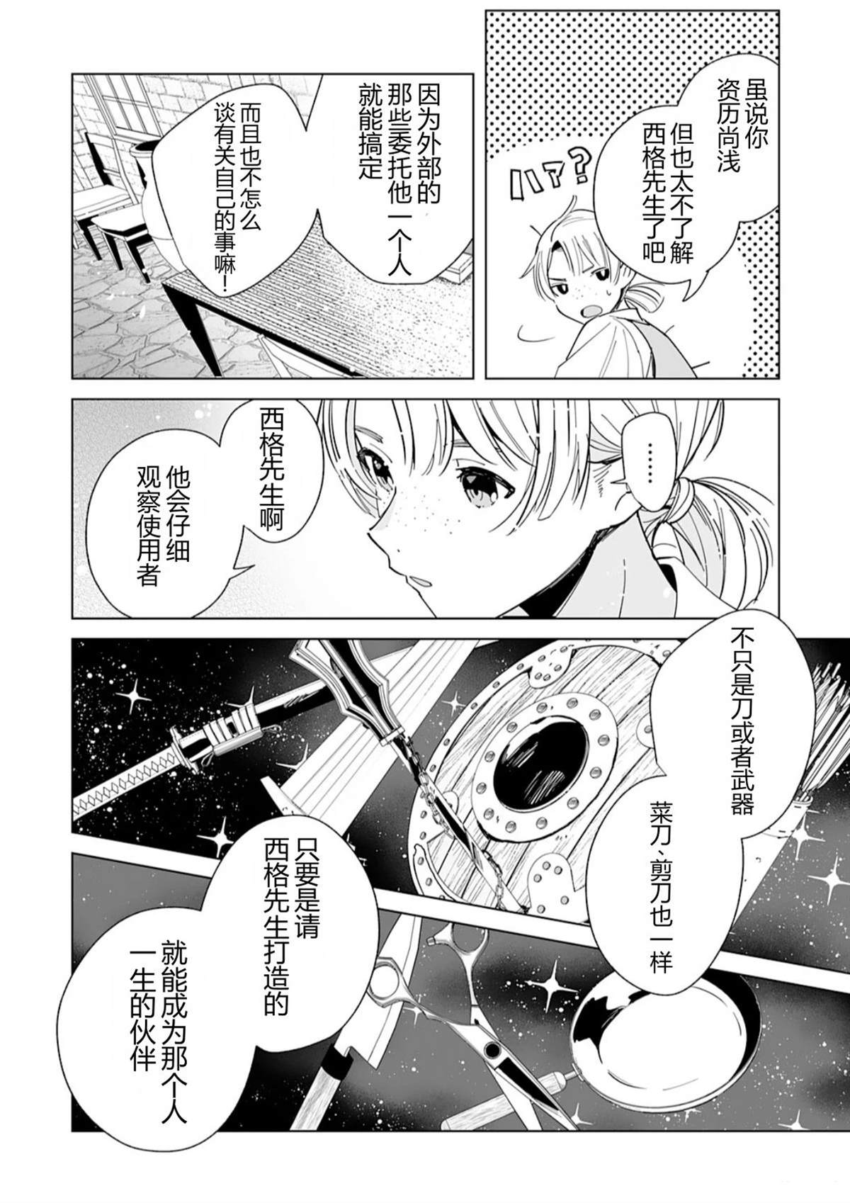 第1话34