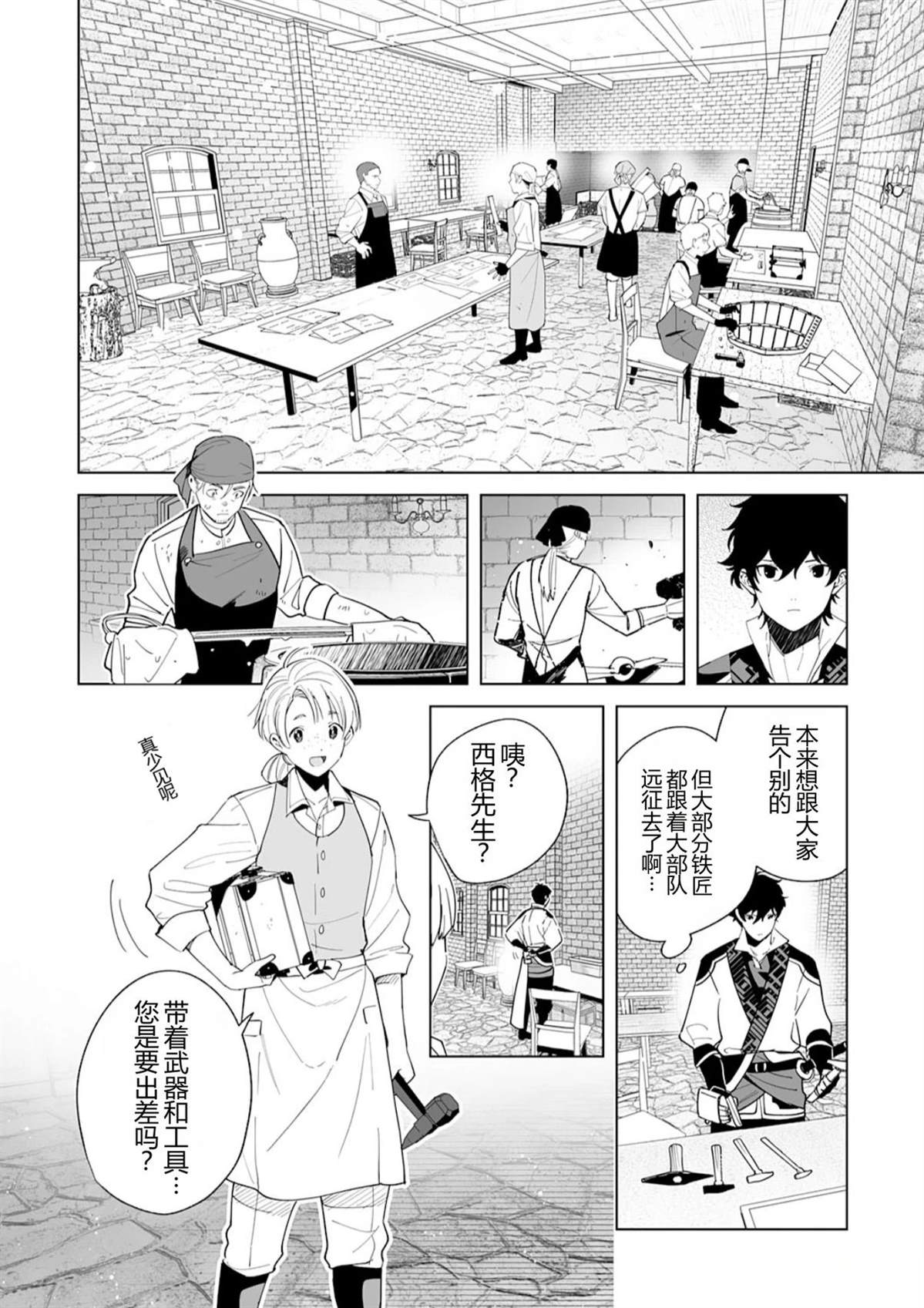 第1话12