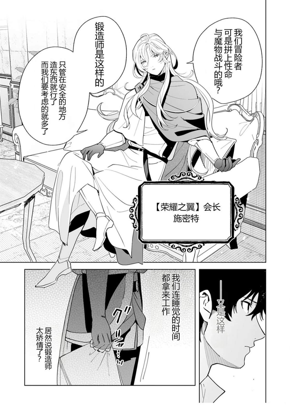 第1话5