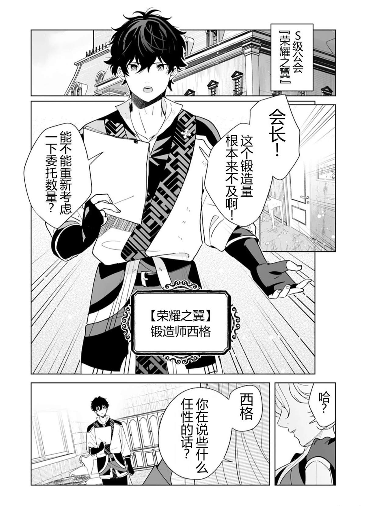 第1话4
