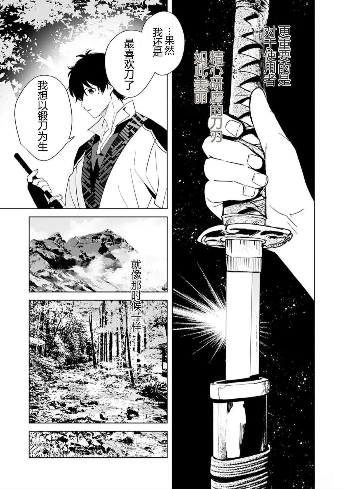 第1话37