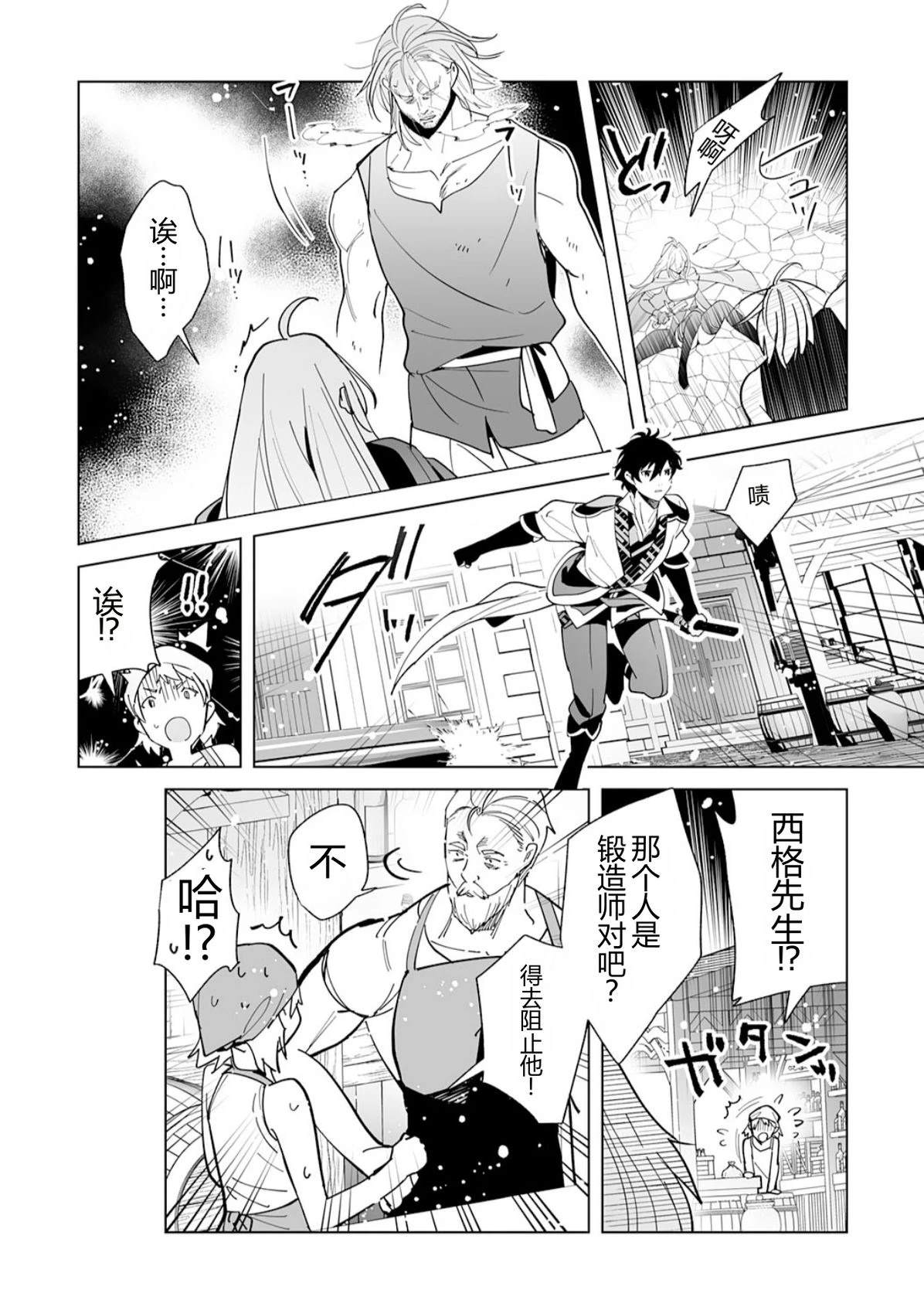 第1话24