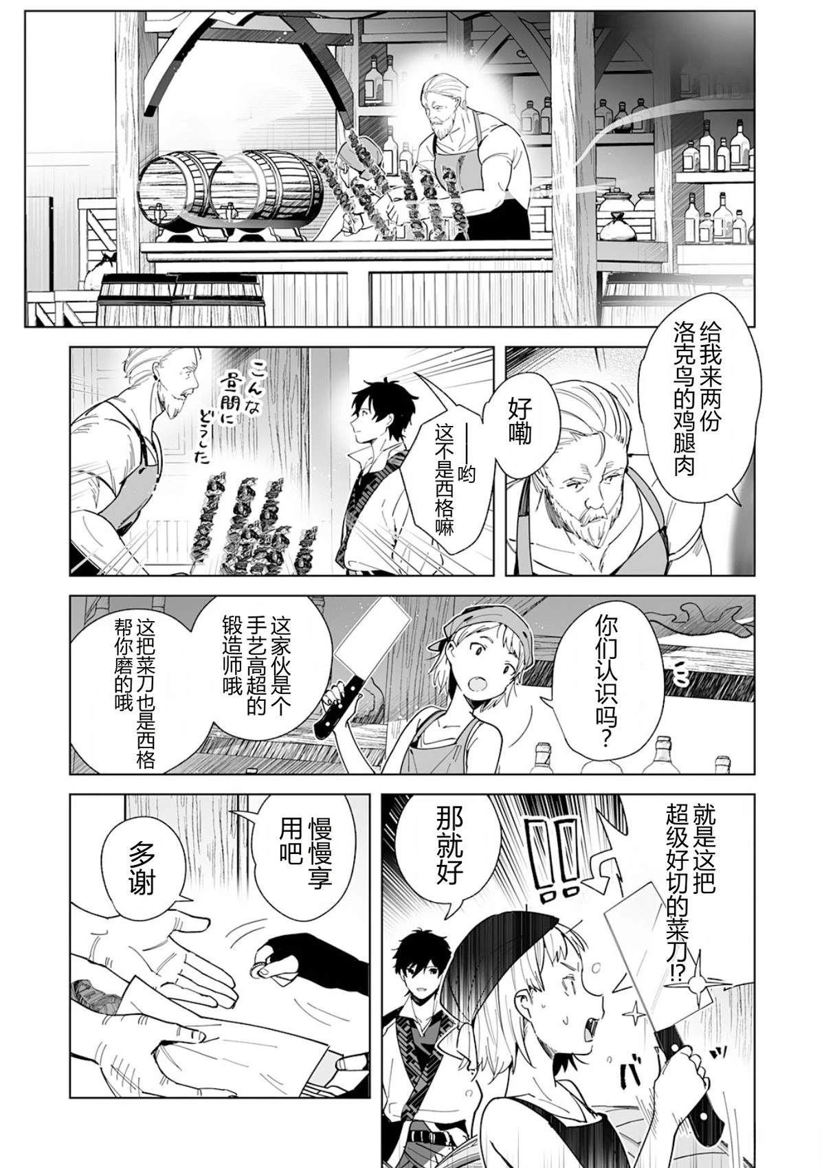 第1话17