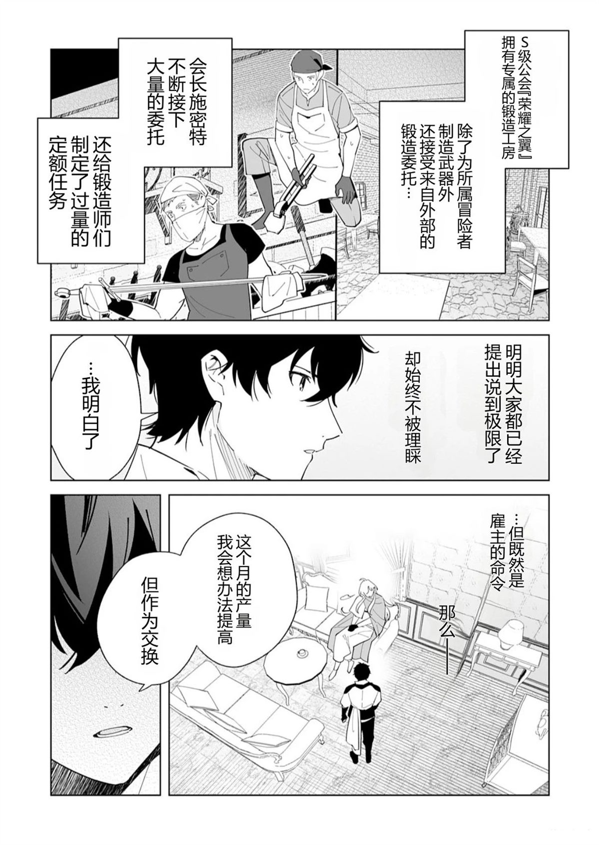 第1话6