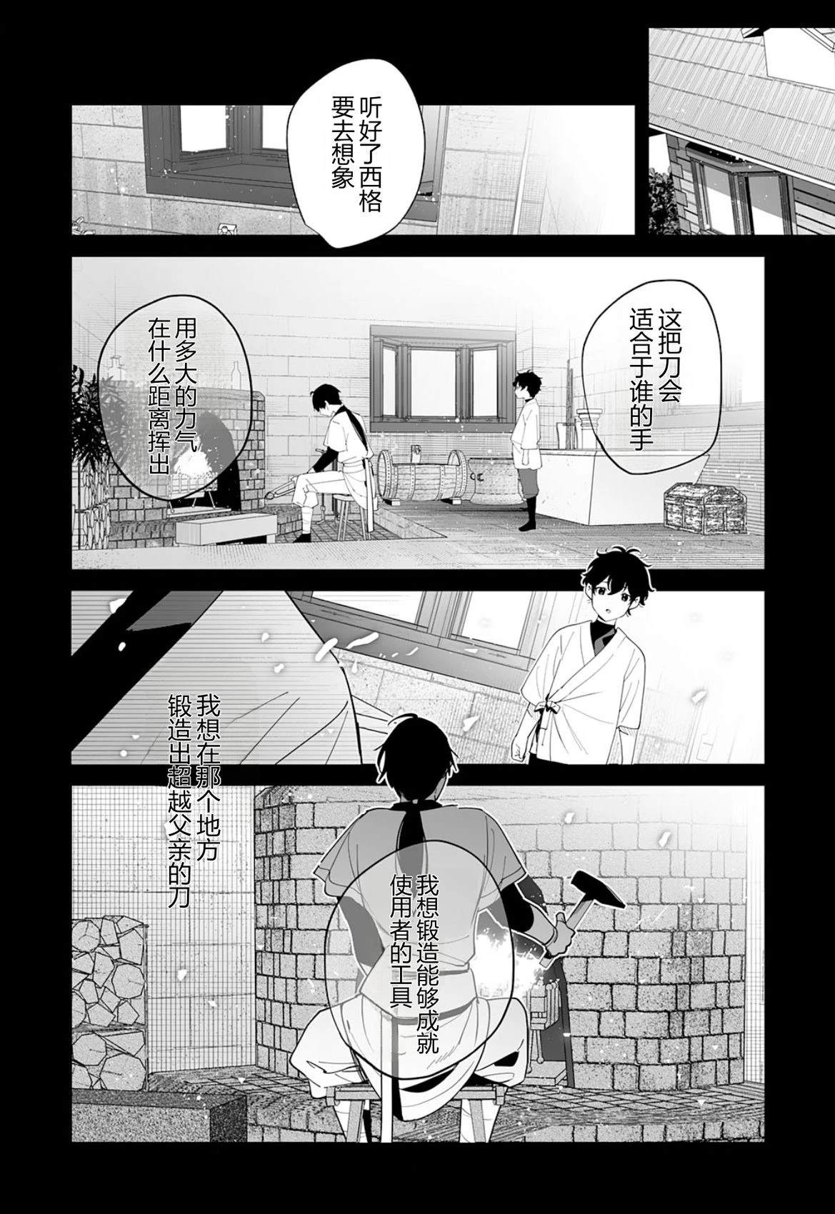 第1话38