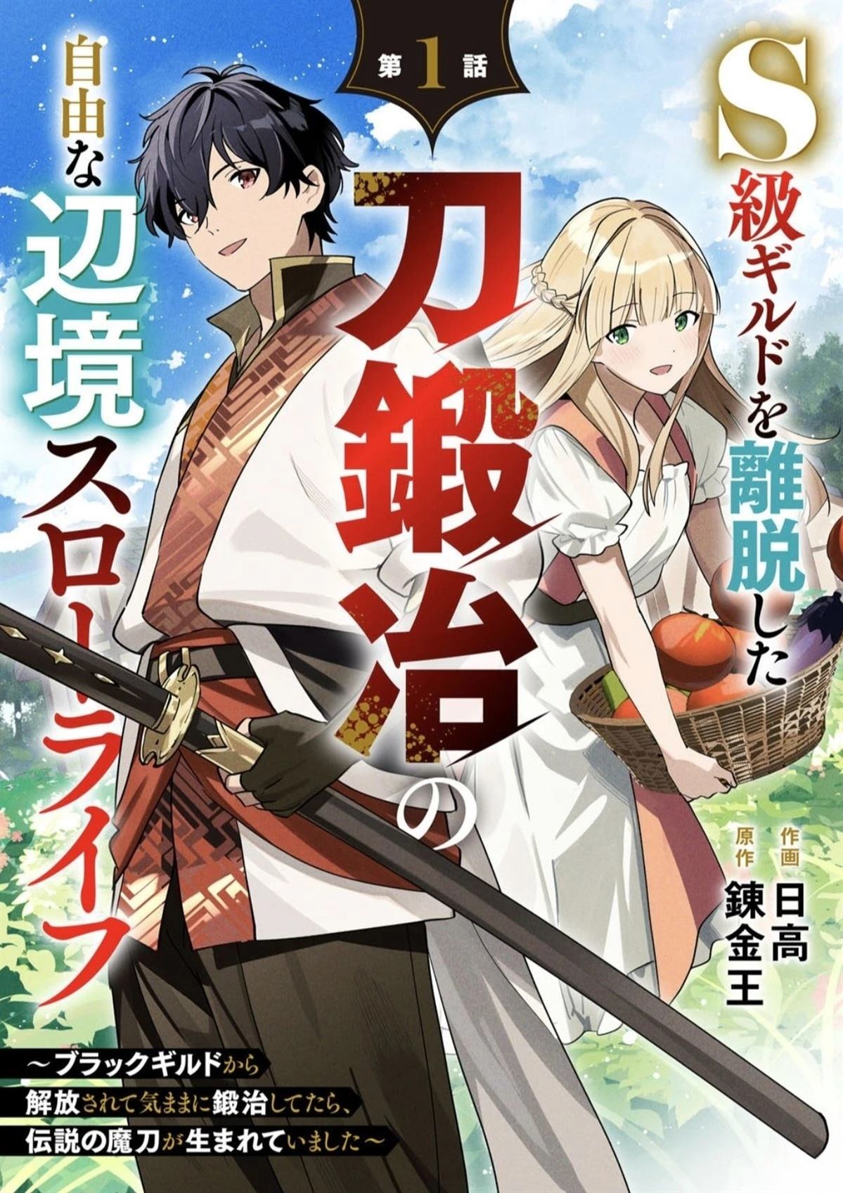 第1话3