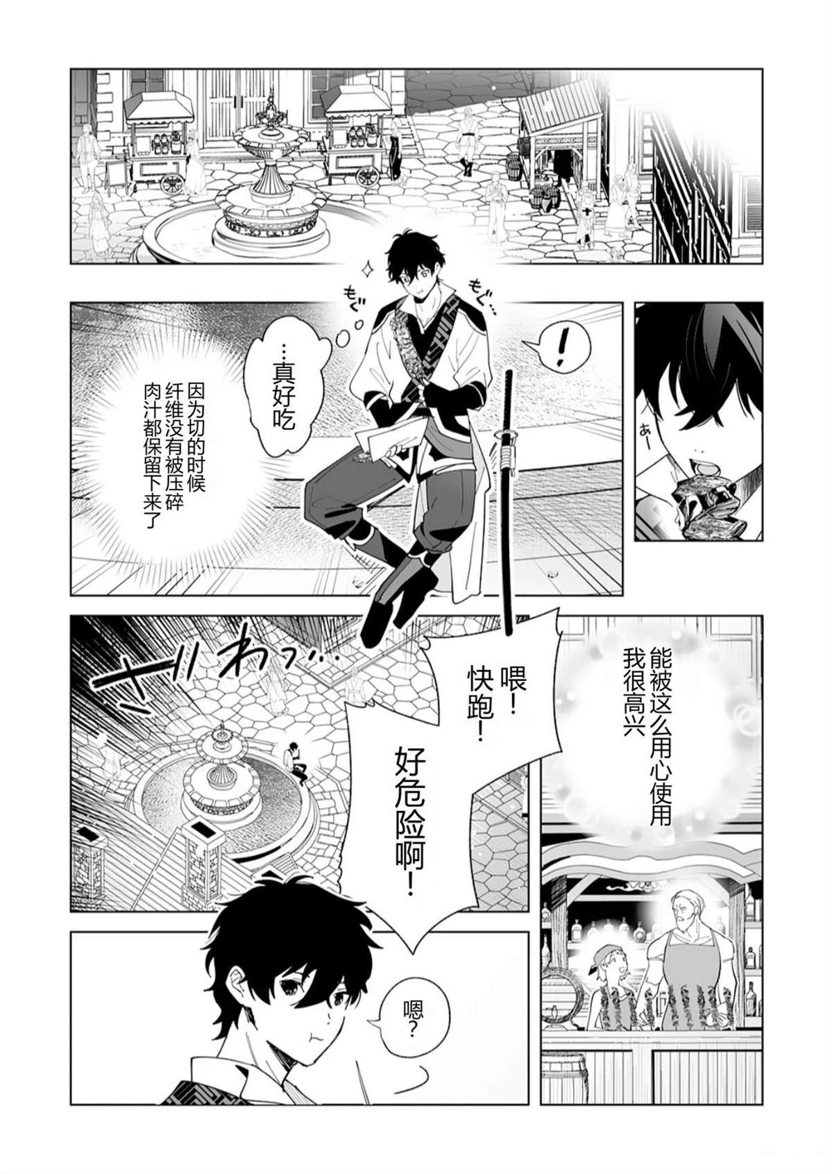第1话18