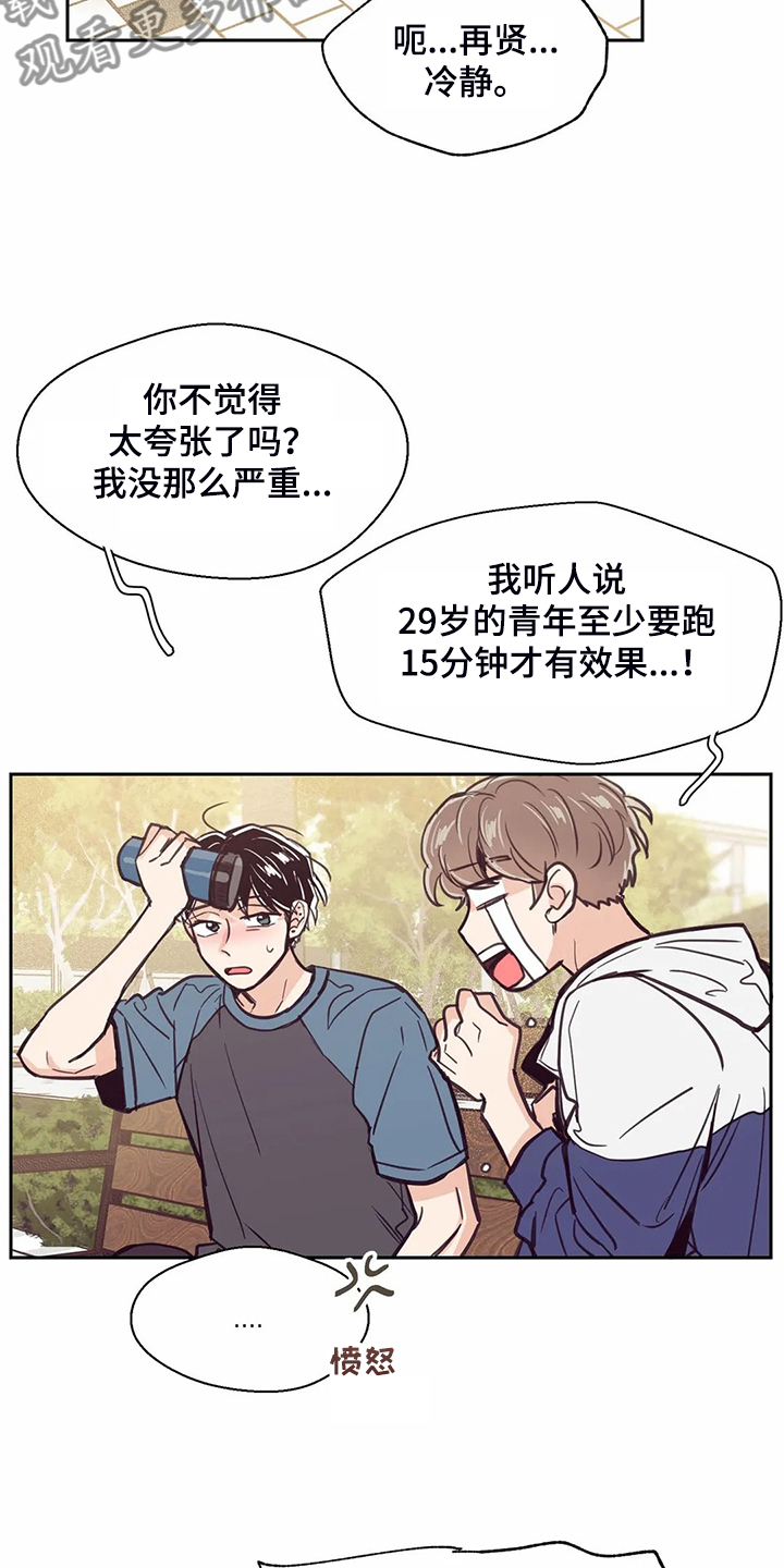 第110话8