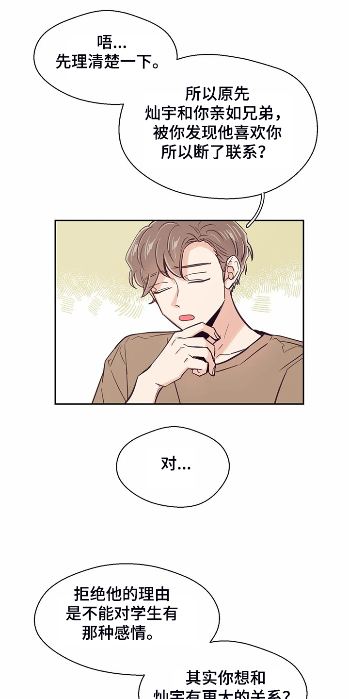 第107话13