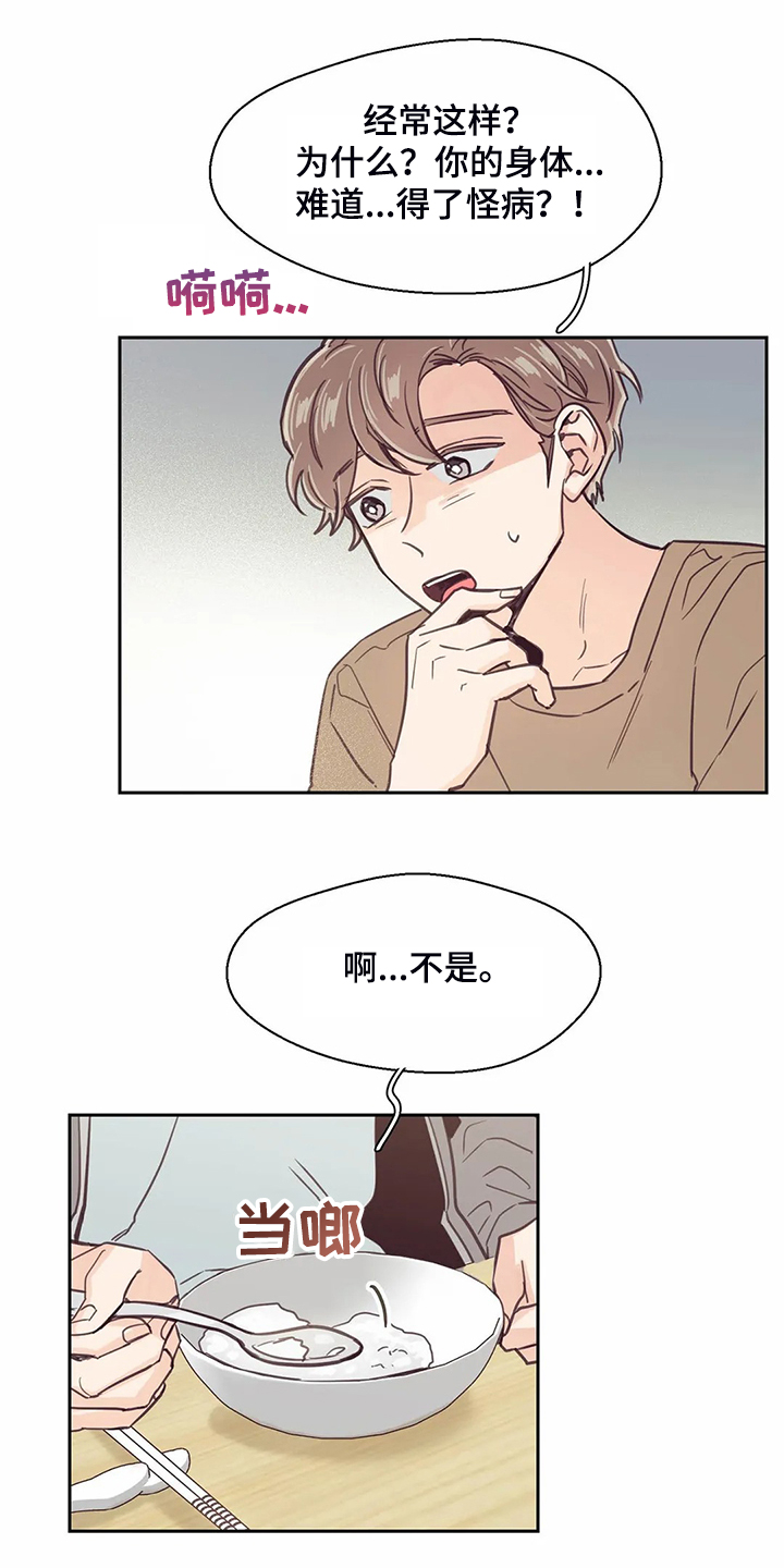 第106话6
