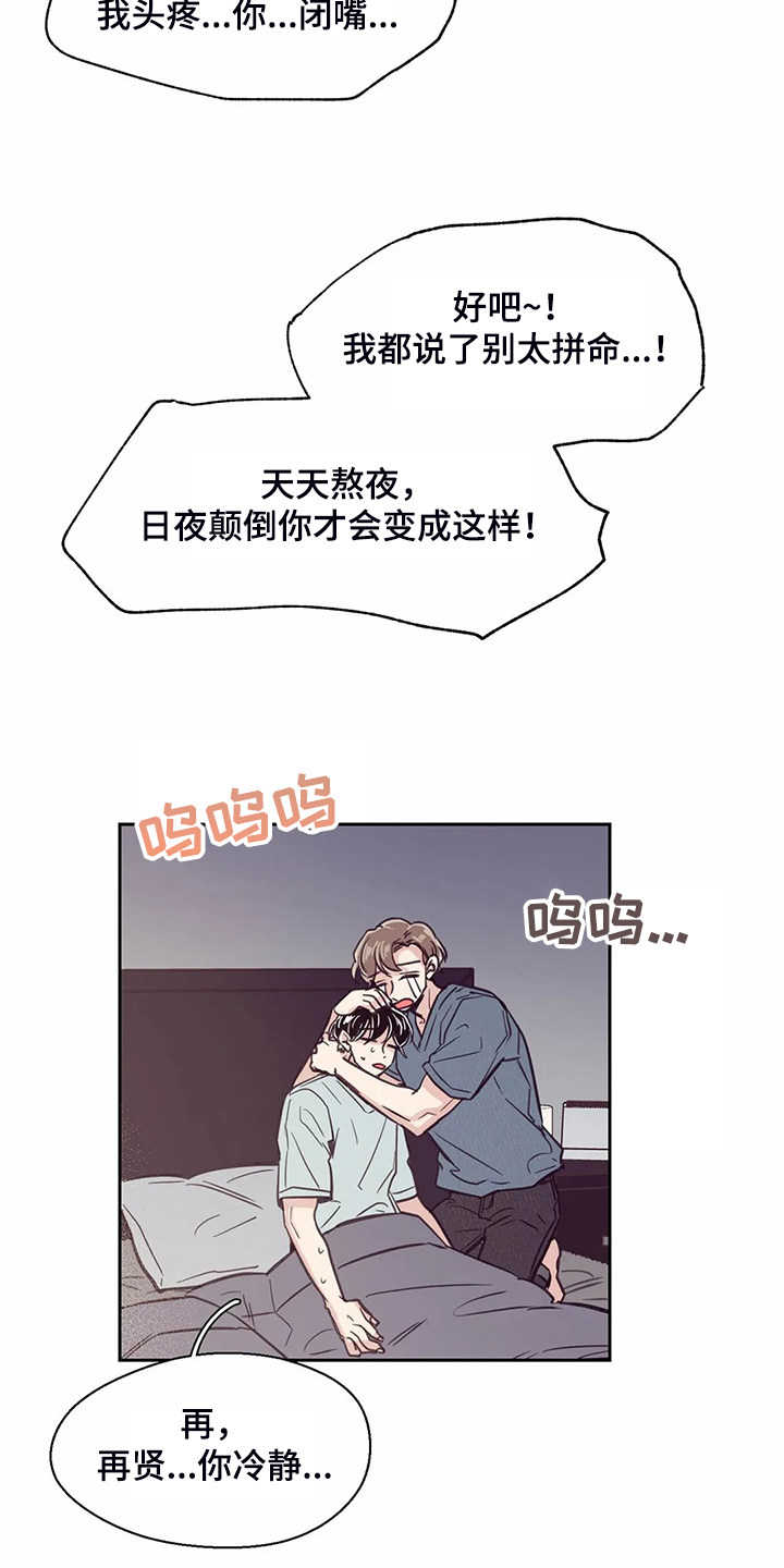 第106话3