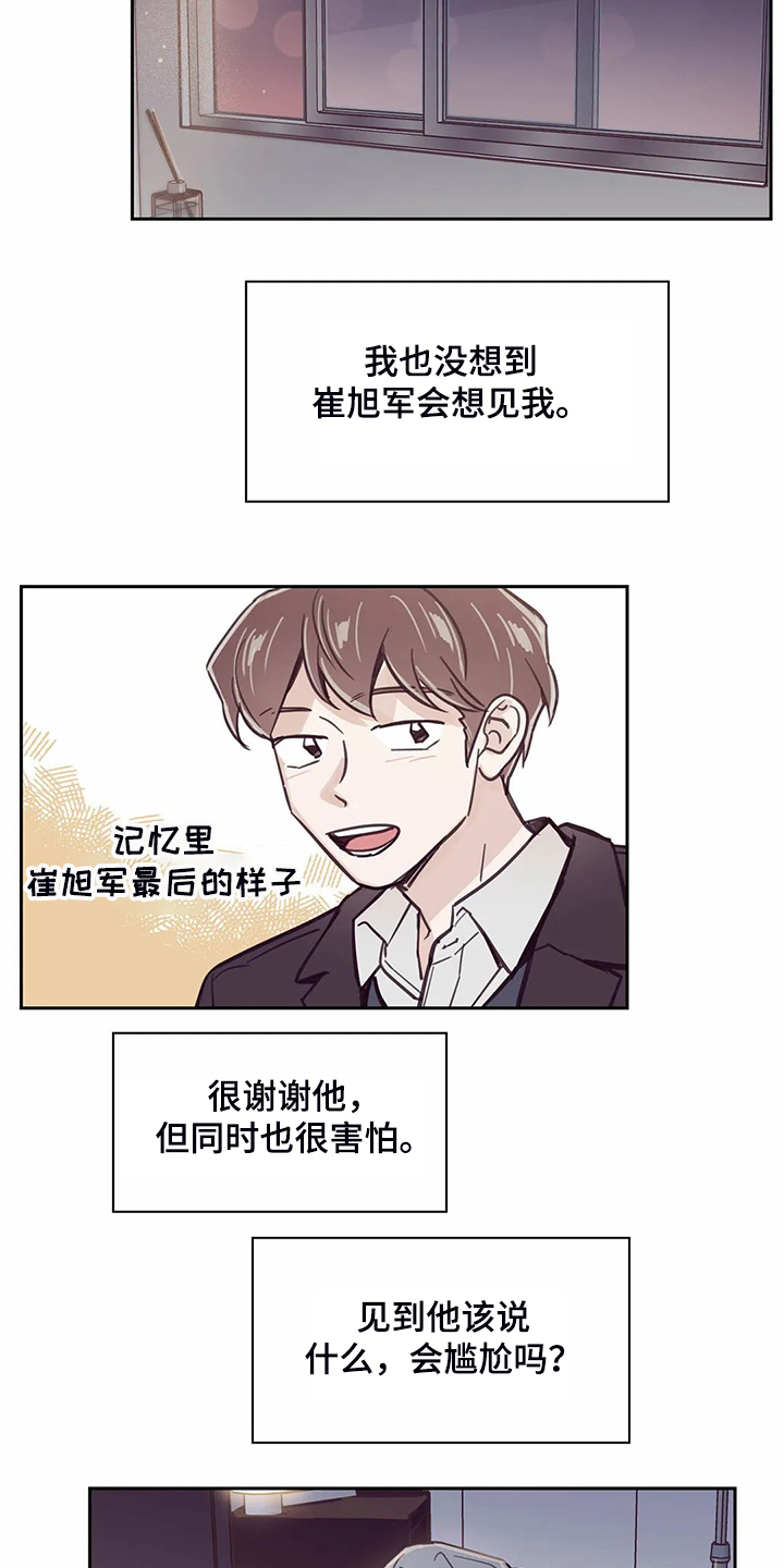第105话7