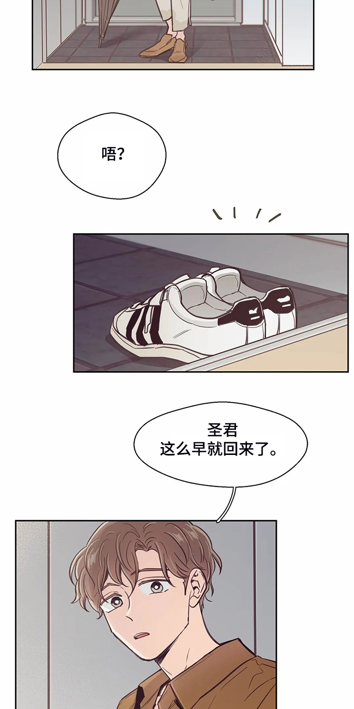 第105话12