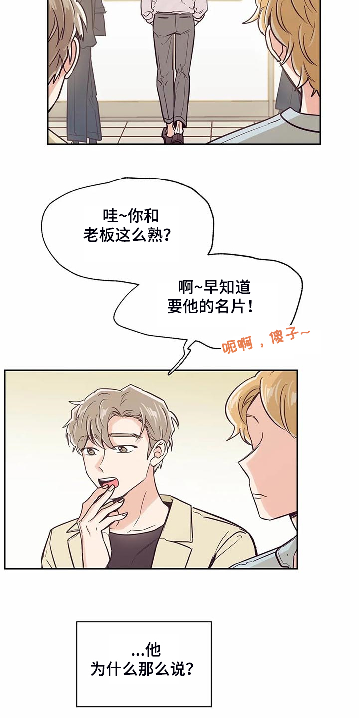 第103话8