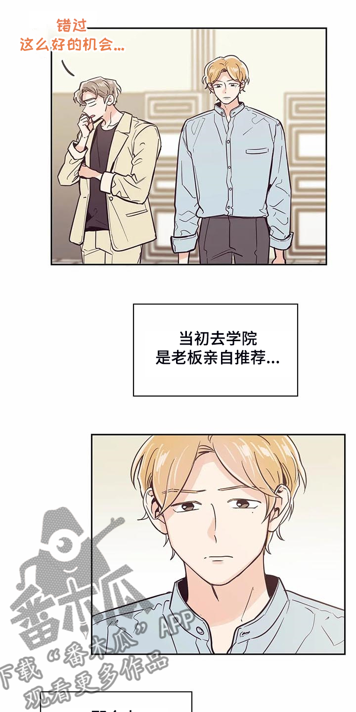 第103话9