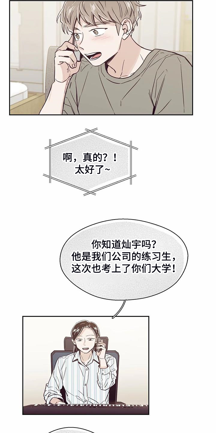 第102话3