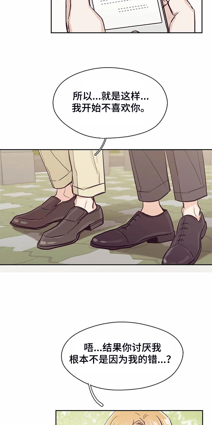 第102话6
