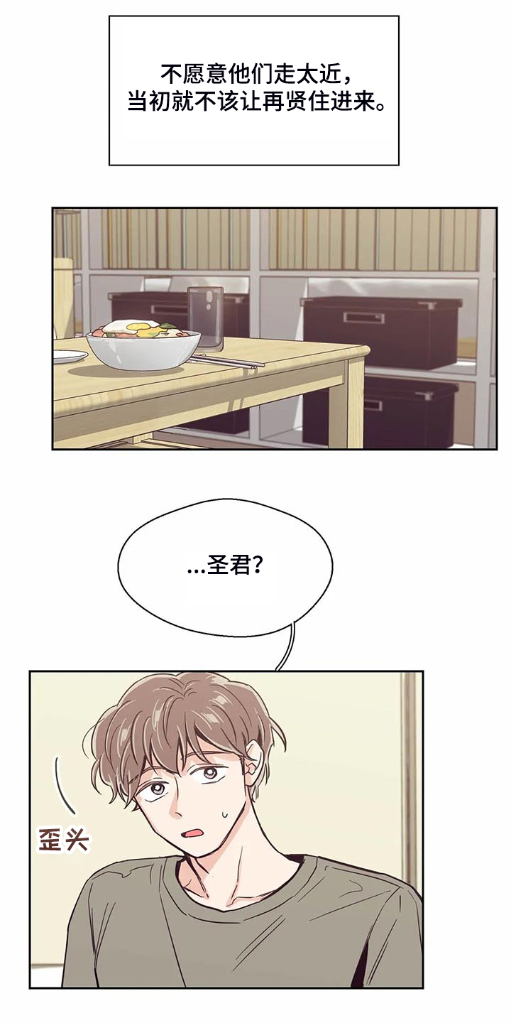 第97话10