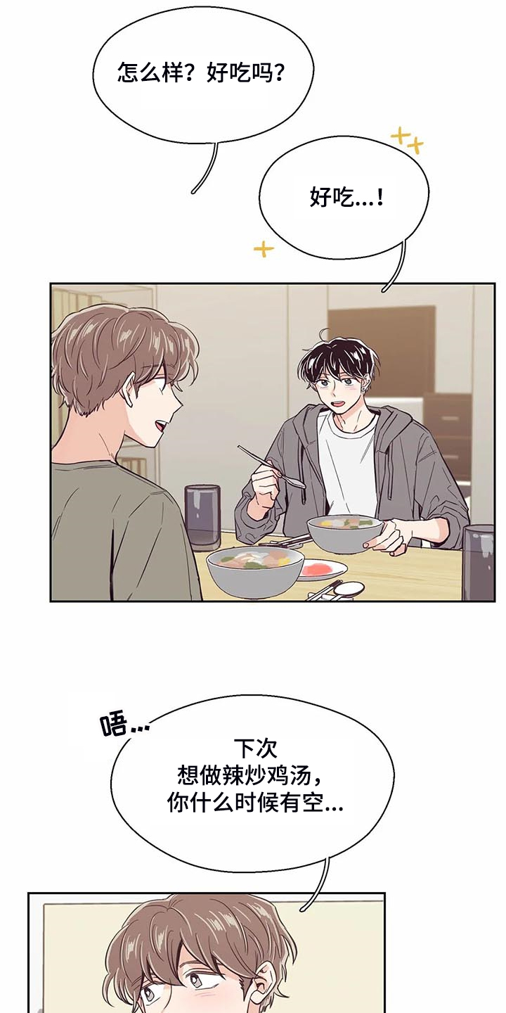 第97话2